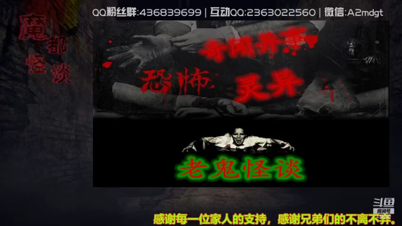 【2021-07-30 03点场】摆渡人老鬼：深夜奇谈我敢讲你敢听吗