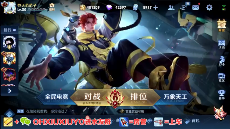 【2021-07-29 23点场】正义的番茄酱：边路小可爱谁见谁都爱