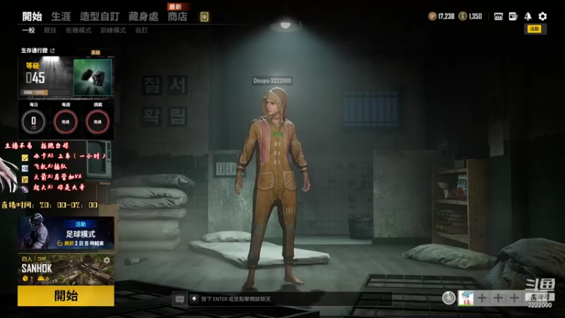 【2021-07-29 19点场】自然醒的天真：四川第一天才吃鸡女主播