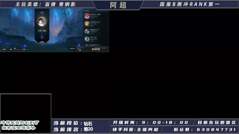 【2021-07-30 09点场】阿超cc丶：国服野王目前钻石在线冲王者！