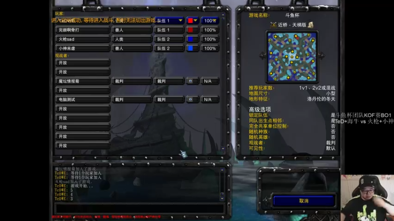 【TED出品】斗鱼杯CD组KOF TeD+海牛 vs 小神+火枪 1 就要干死我