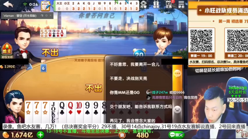 【2021-07-30 12点场】天地丶小旺：录像：鱼吧5w水友赛！！