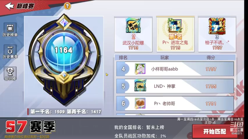 【2021-07-29 20点场】丶把球传给我：别问，问就是无敌 ～