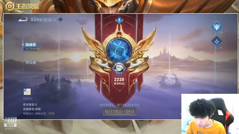 【2021-07-30 17点场】TESKoko：2200巅峰赛顶级 刘禅 鲁班教学