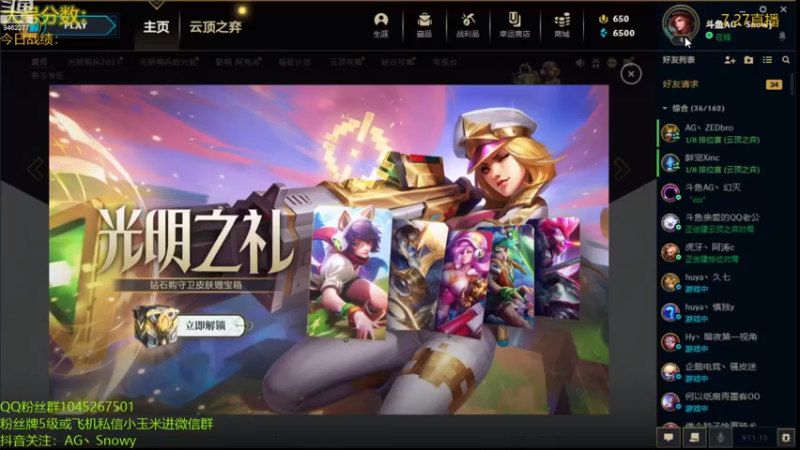 【2021-07-27 02点场】AG丶Snowy：等一次天黑