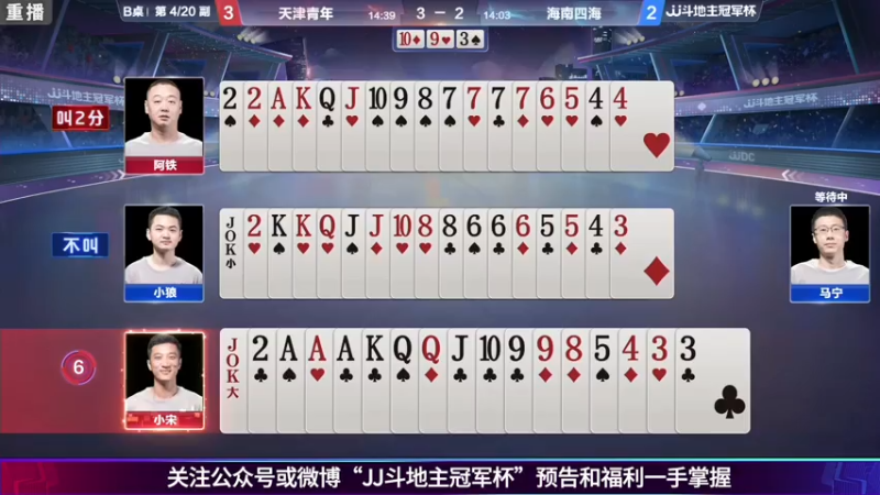 【2021-07-30 15点场】JJ斗地主官方：斗地主冠军杯秋季赛开战！