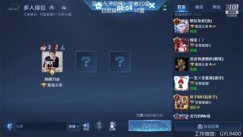 【2021-07-30 11点场】皇玺丶Fly高一刀：高一刀：控制情绪