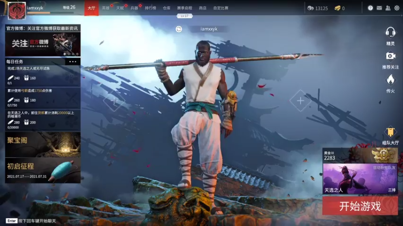 【2021-07-28 17点场】就叫我SlyFox吧：【 永劫无间新手体验】9day