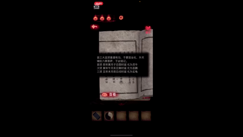 【2021-07-30 11点场】琼斯小卫：国产古风恐怖《纸嫁衣二》首播~胆小勿入