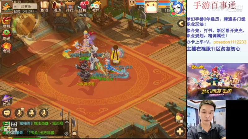 X9第三场
