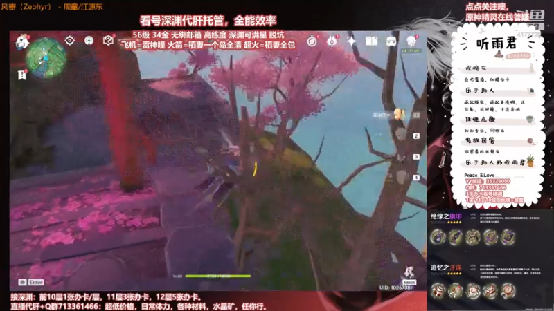 【原神】伤心时听雨的精彩时刻 20210725 23点场