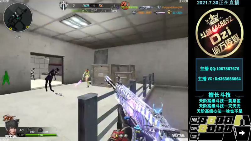 【2021-07-30 14点场】渝万丶Dzi：Dzi-.- : 请叫我全能战神！