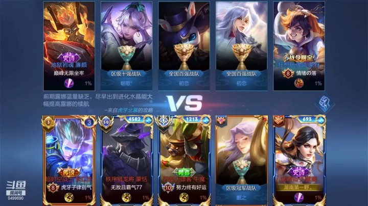 【国宝佳悦】5-3露娜，强行一波，机会要抓紧