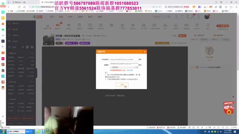 【2021-07-29 22点场】TD菜鸟1：武林第一帅欢乐吹逼直播