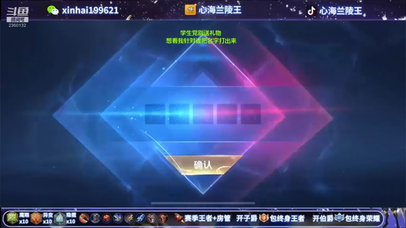【心海兰陵王】21-6-9，这是自爆流打法