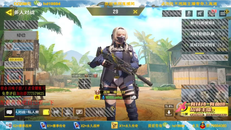 【2021-07-29 23点场】叫老公别叫老郭：可跟车,免费帮打传奇~