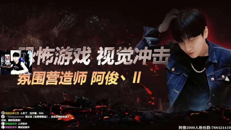 【2021-07-29 21点场】阿俊丶ll：【阿俊】恐怖游戏刺激恐惧！直播！
