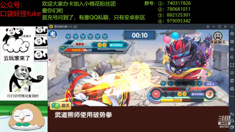 【2021-07-28 21点场】失眠君灬灬：新赛季新气象，冲！充！