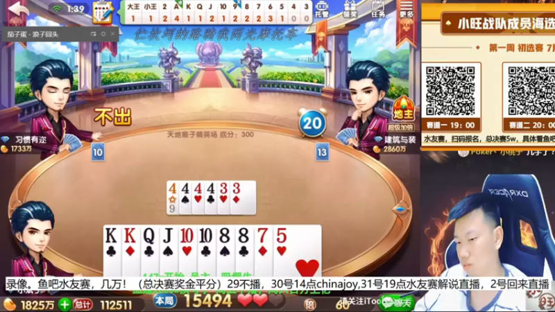 【2021-07-30 14点场】天地丶小旺：录像：鱼吧5w水友赛！！