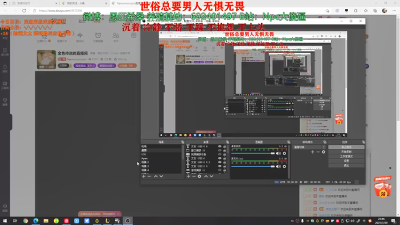 【2021-07-29 22点场】Npccccccccccccc：金色传说的直播间