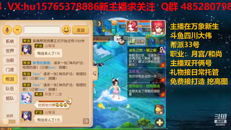 【2021-07-29 20点场】四川大伟：平民梦幻之路
