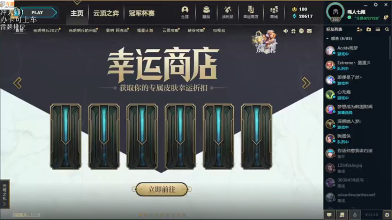 【2021-07-30 16点场】付skr：认真上分！！！ 上大师！！！