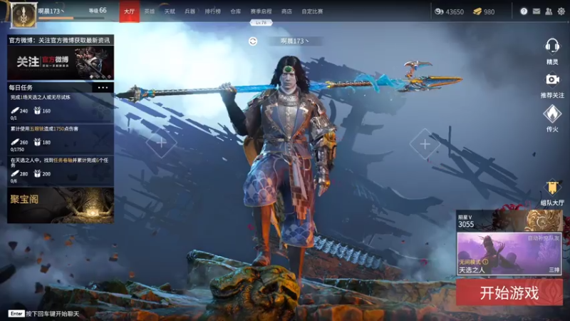 【2021-07-29 15点场】就叫我SlyFox吧：【 永劫无间新手体验】9day