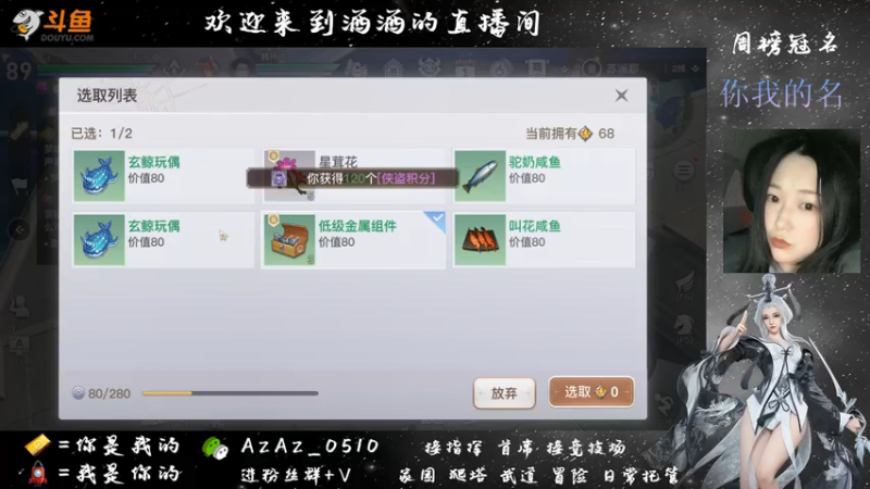 【2021-07-26 23点场】阿酒酒哟：冒险专家阿酒等风也等你