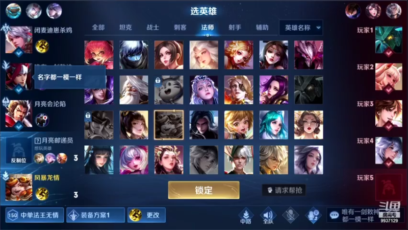 【2021-07-30 00点场】BA丶无情：无情：全能法师秀