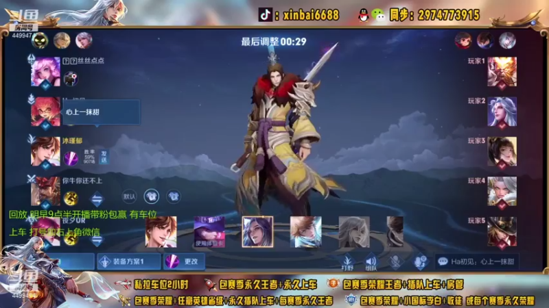 【2021-07-30 08点场】电竞信白丶：国服李白带粉包赢 有车位