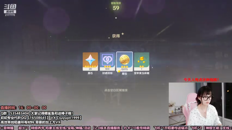 【2021-07-29 20点场】初初大小姐：下饭女猪播来到稻妻的第九天！