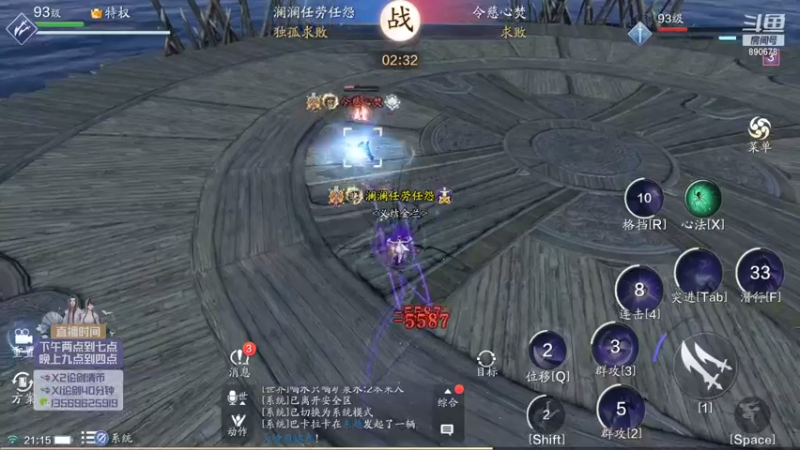 【2021-07-27 21点场】俊逸云：【俊逸】五毒唐门论剑天芒