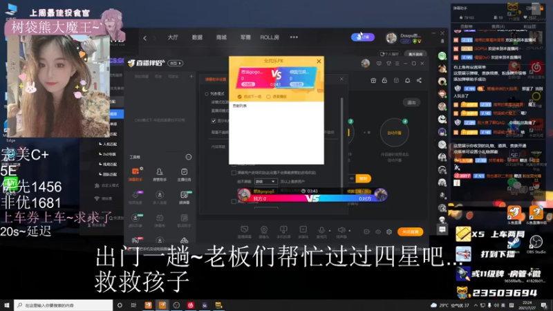 【2021-07-27 22点场】思洁gogogo：帮忙过个4星，让孩子看看白雪公主