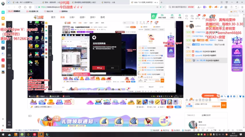 【2021-07-22 00点场】雯神：黄梅戏锐雯