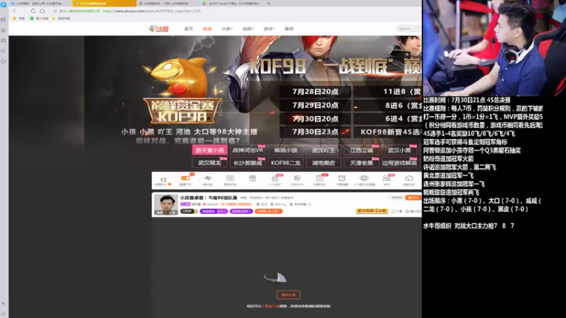 【2021-07-30 19点场】游天堂：小孩曾卓君：今晚98组队赛