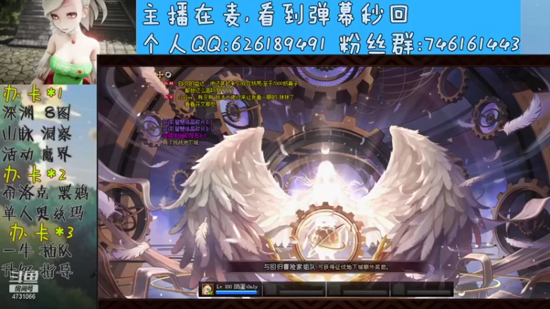 【2021-07-21 15点场】小杰帅锅：咸鱼主播在线刷图