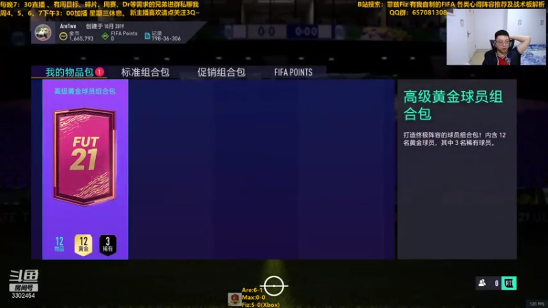 【2021-07-30 22点场】菲兹FizO：菲兹Fiz：晚上好呀xdm