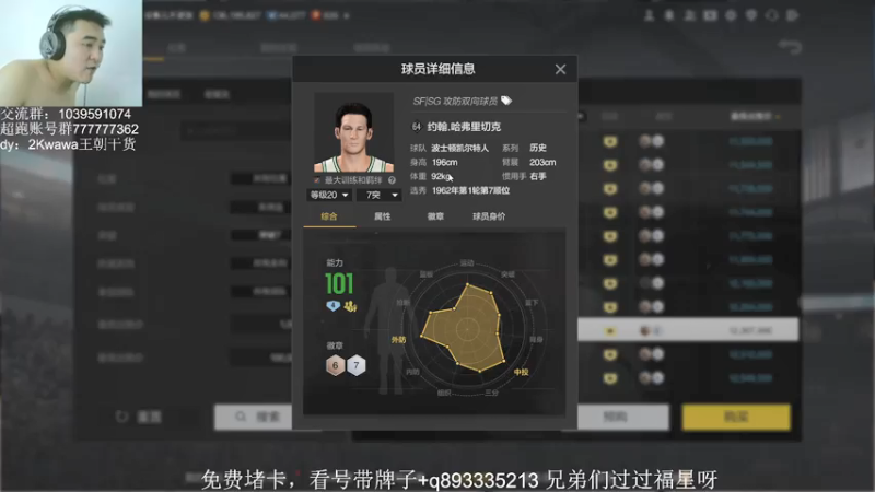 【2021-07-28 18点场】XY丶娃娃：新版本球员推荐！