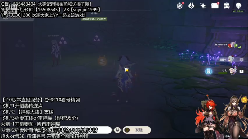 【2021-07-26 02点场】初初大小姐：【苏御】超强理解  精细看号