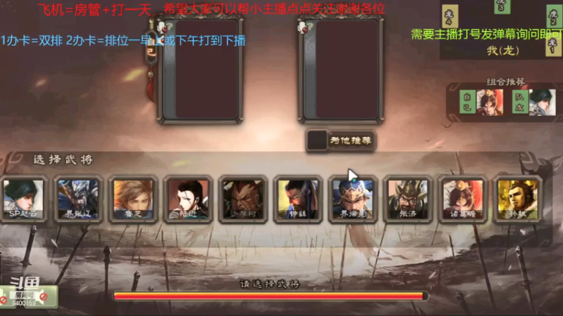 【2021-07-30 13点场】断梦花开到黎明：粉丝团永久免费帮打斗地主《无官阶要求》
