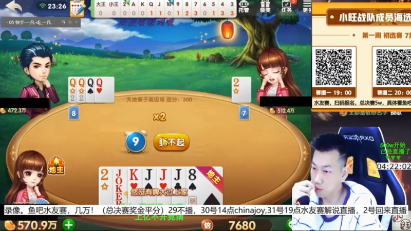 【2021-07-30 00点场】天地丶小旺：录像：鱼吧5w水友赛！！