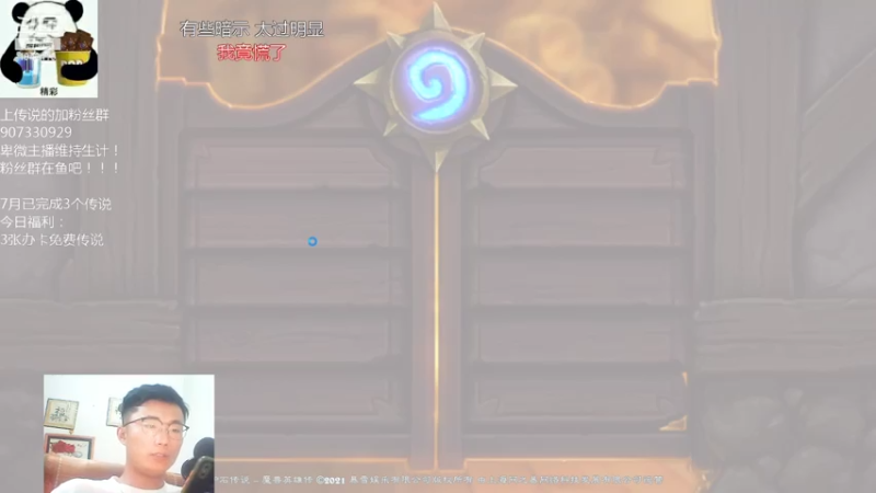 【2021-07-28 12点场】礼异枝：亡语瞎的传说之路！