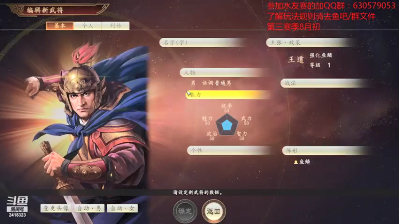 【2021-07-29 20点场】兰色星空123：三国志14水友赛第三赛季健将