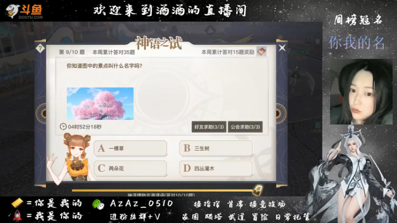【2021-07-29 23点场】阿酒酒哟：冒险专家阿酒等风也等你