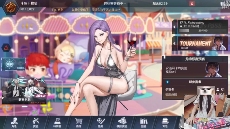 【2021-07-30 19点场】丶干物喵：干物喵❤关爱谐星少女~