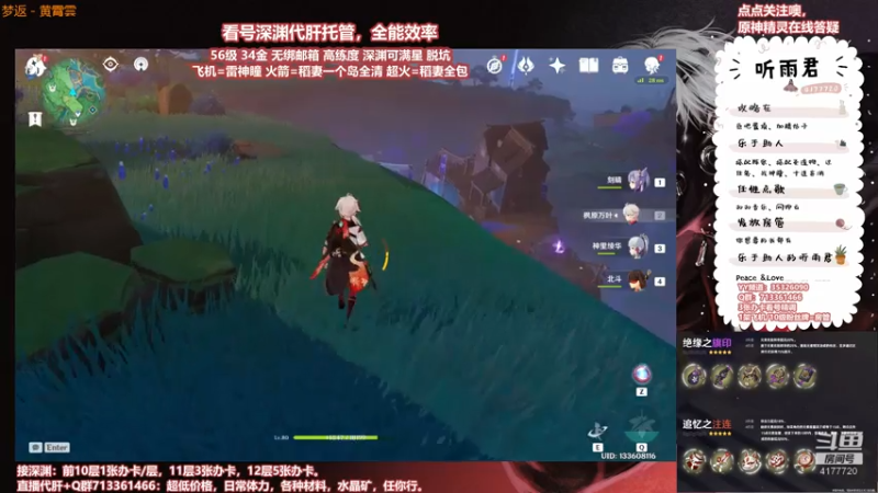 【原神】伤心时听雨的精彩时刻 20210726 02点场