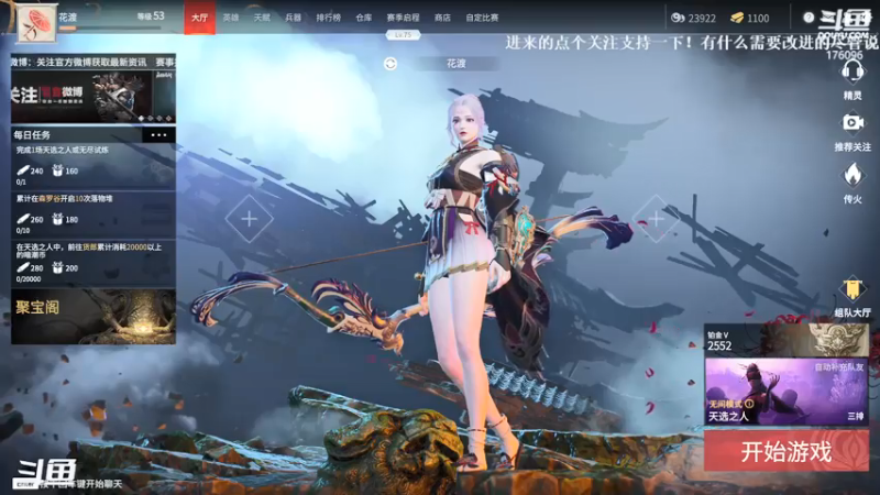 【2021-07-27 17点场】丶Airtime：Airtime 我能单排刚到3100吗？