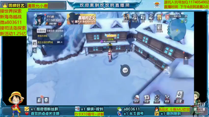 【2021-07-28 23点场】MU丶欢欢：路奇试炼冲冲冲