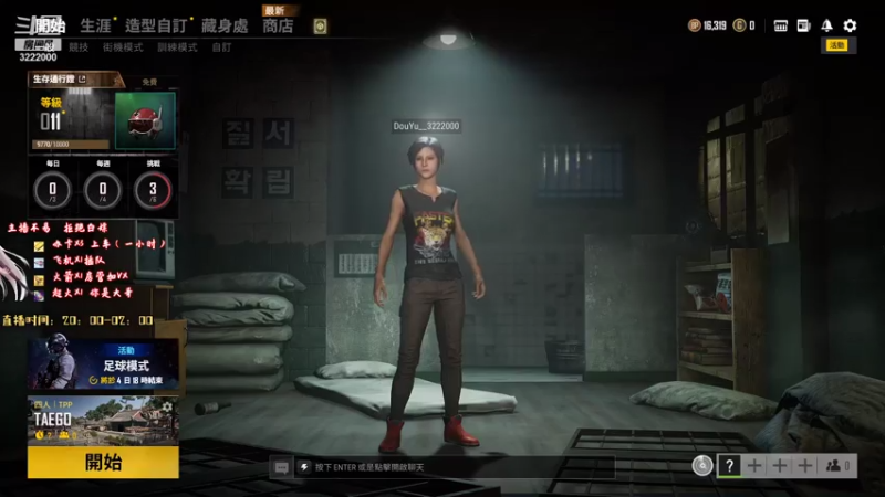 【2021-07-28 20点场】自然醒的天真：四川第一天才吃鸡女主播