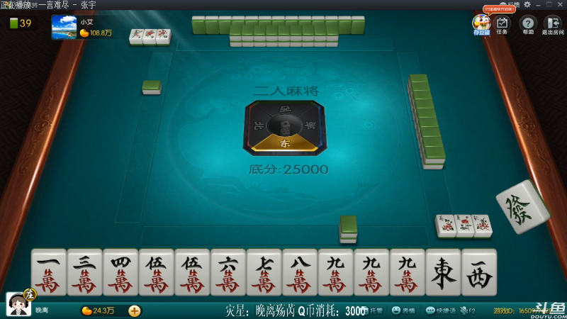 【欢乐麻将】靓旭的精彩时刻 20210730 20点场